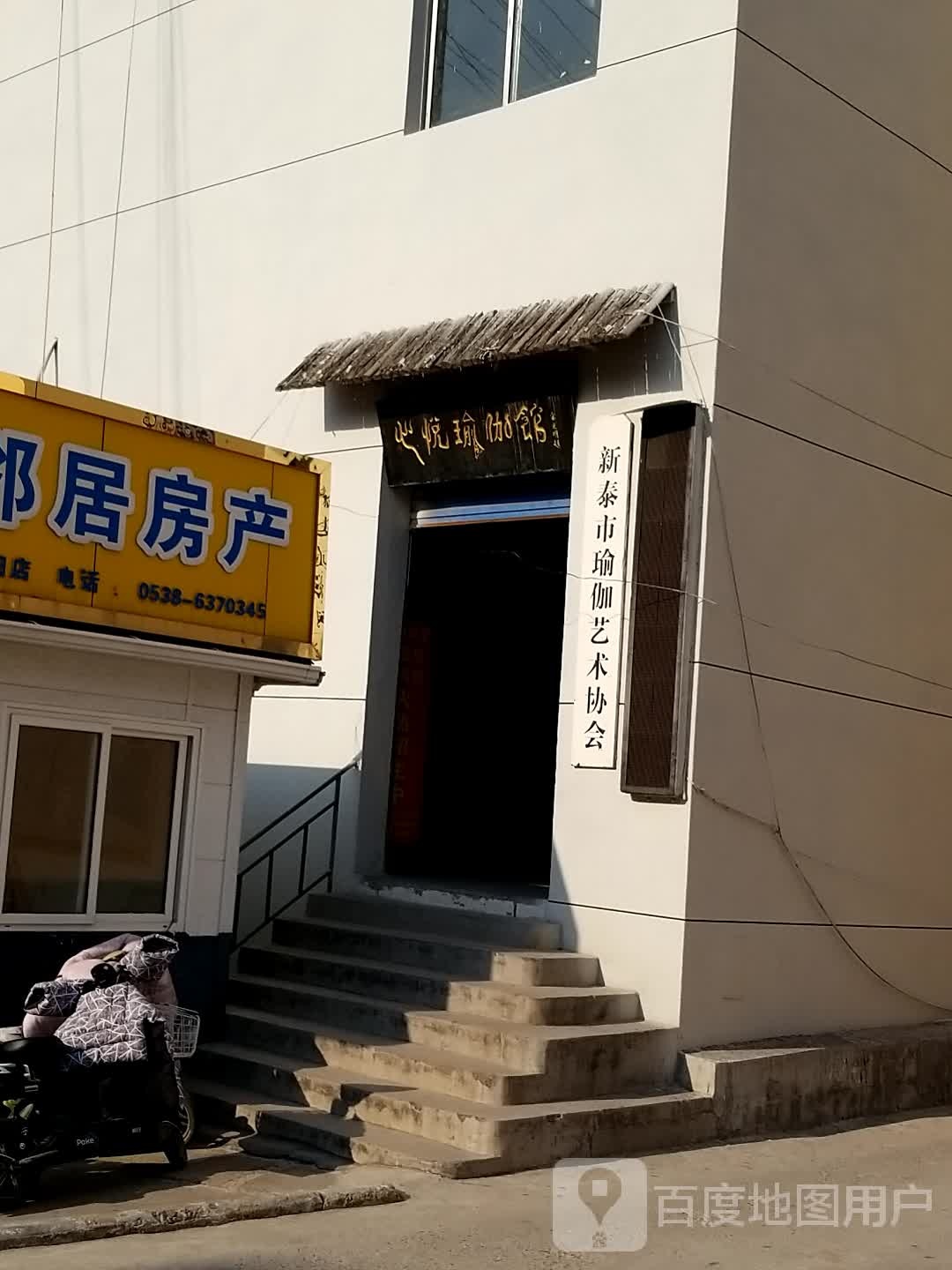心态市瑜伽艺术协会