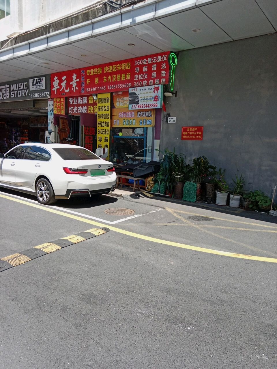 车元素汽车用品