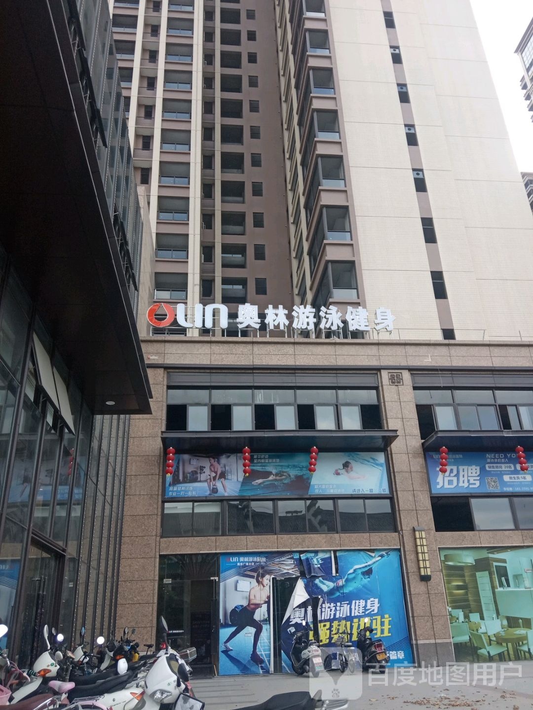 奥林游泳建设俱乐部(揭东广场分店)