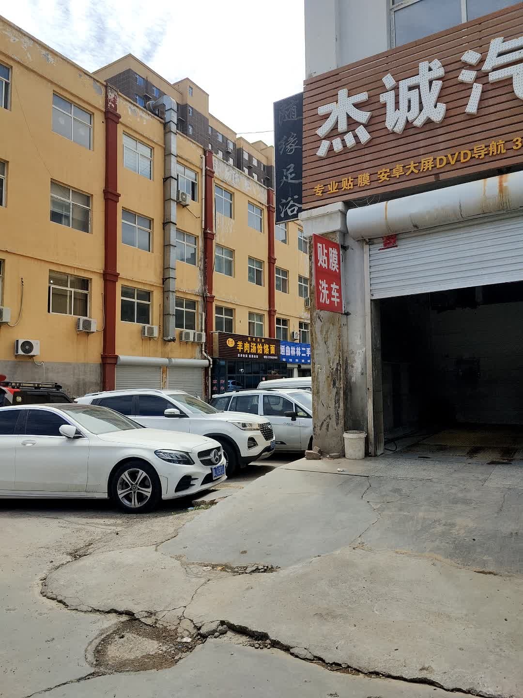 随缘足浴