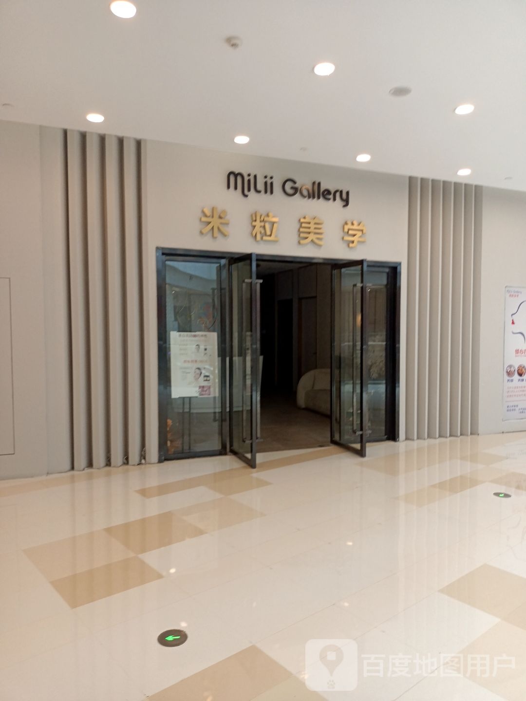 米粒美学·美容美睫皮肤管理(苏悦广场店)