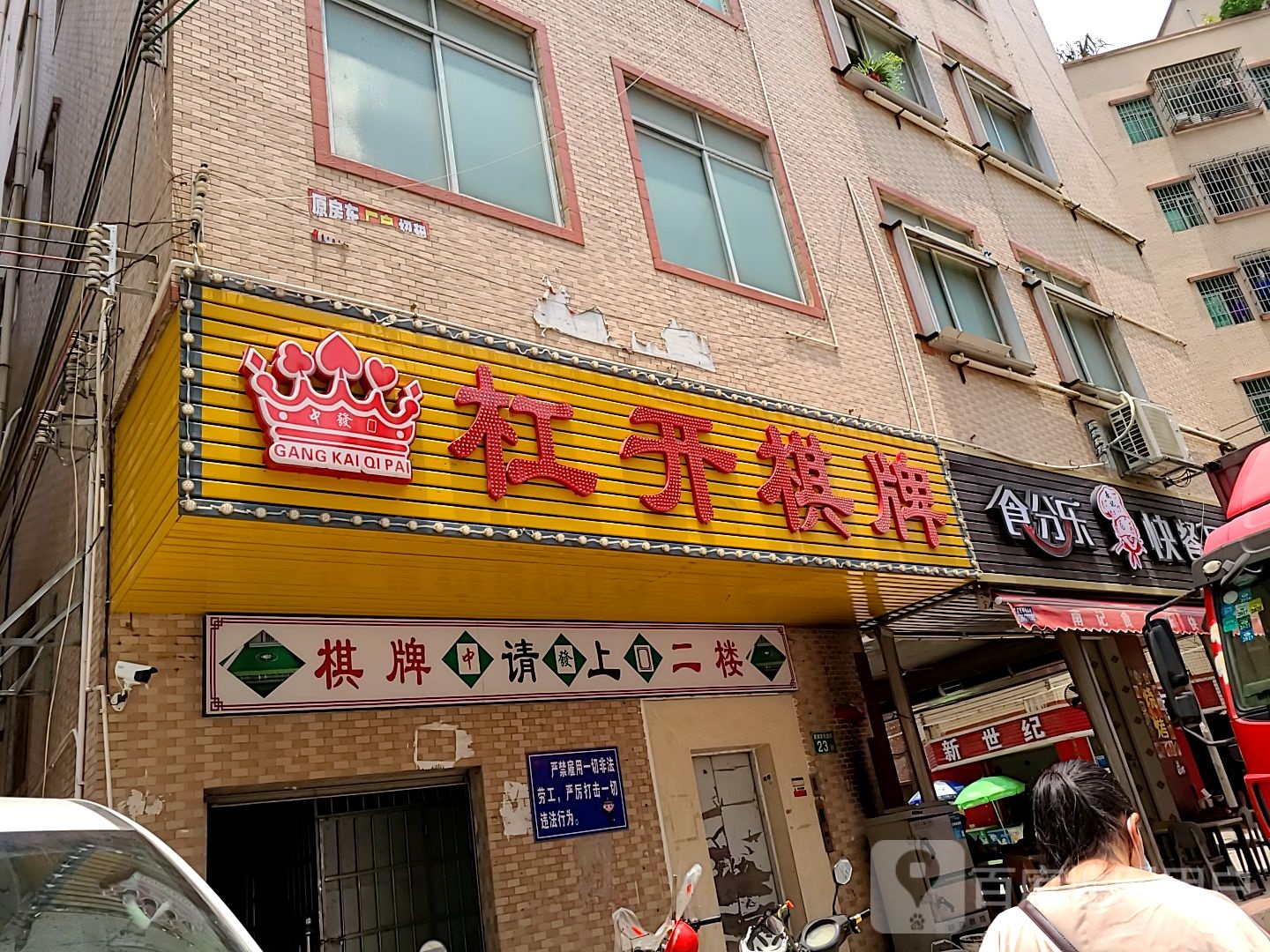 杠开棋牌
