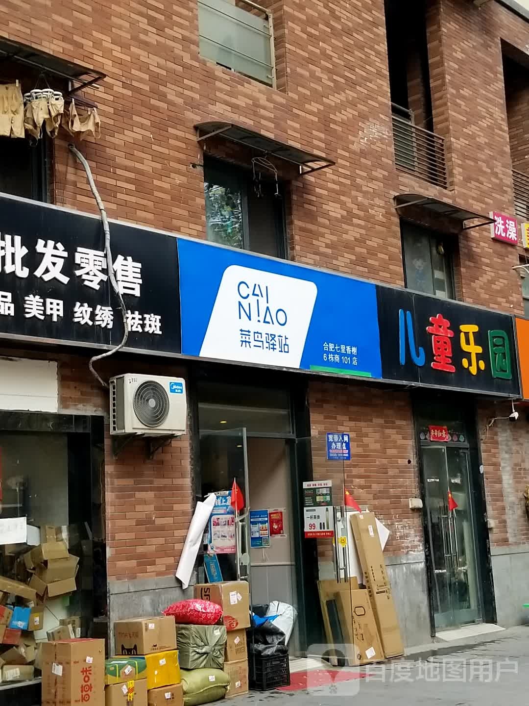 依菲儿同乐园