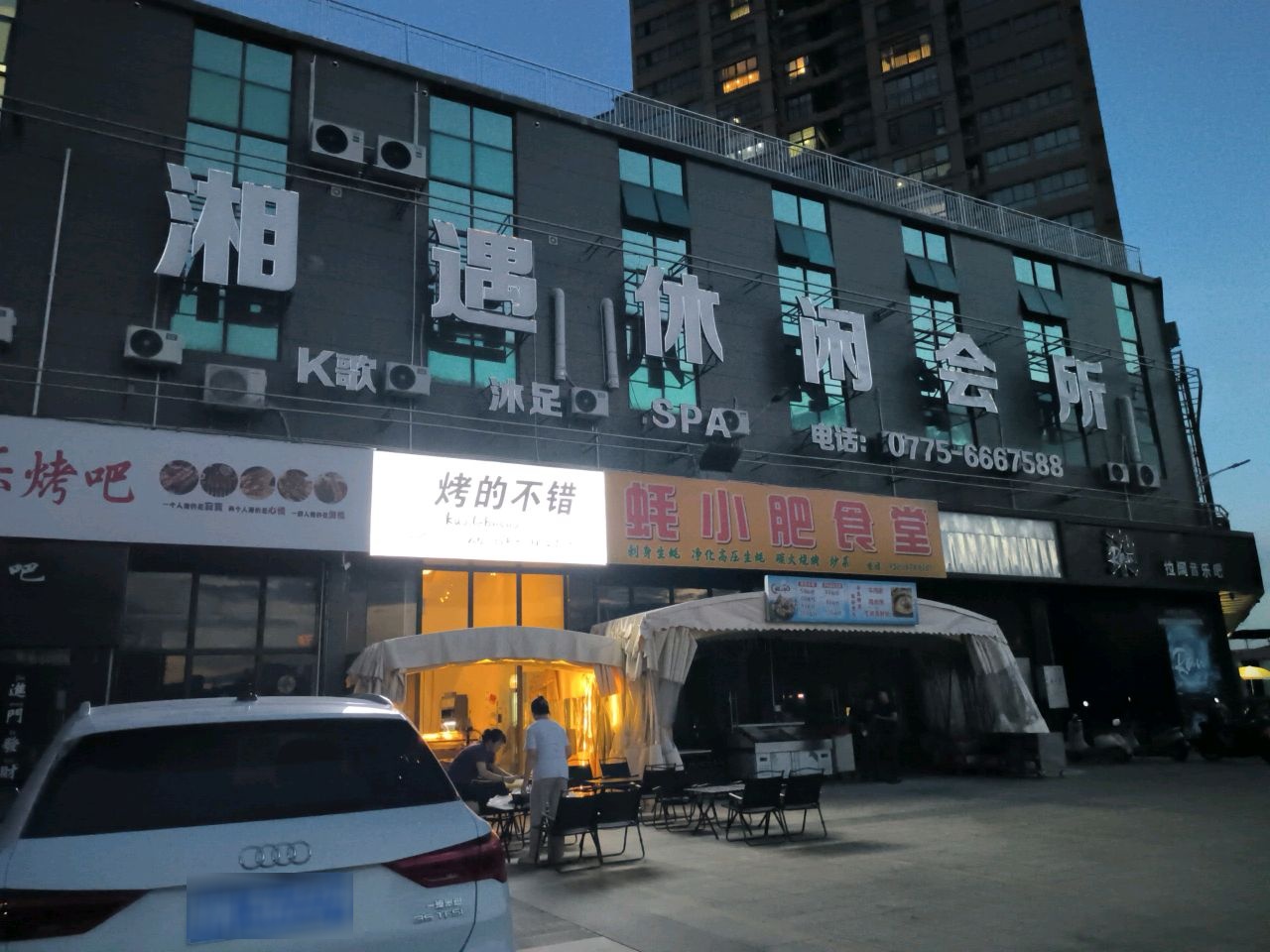 蚝小肥生蚝烧烤店