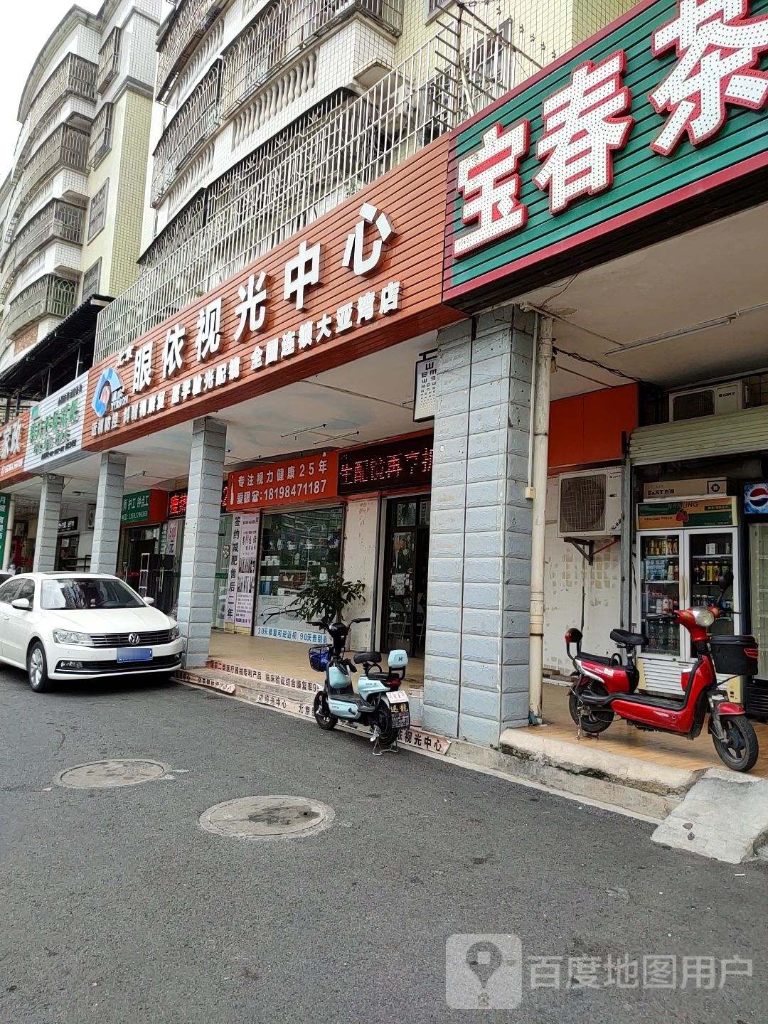 韩氏纤妮减肥馆(东联店)