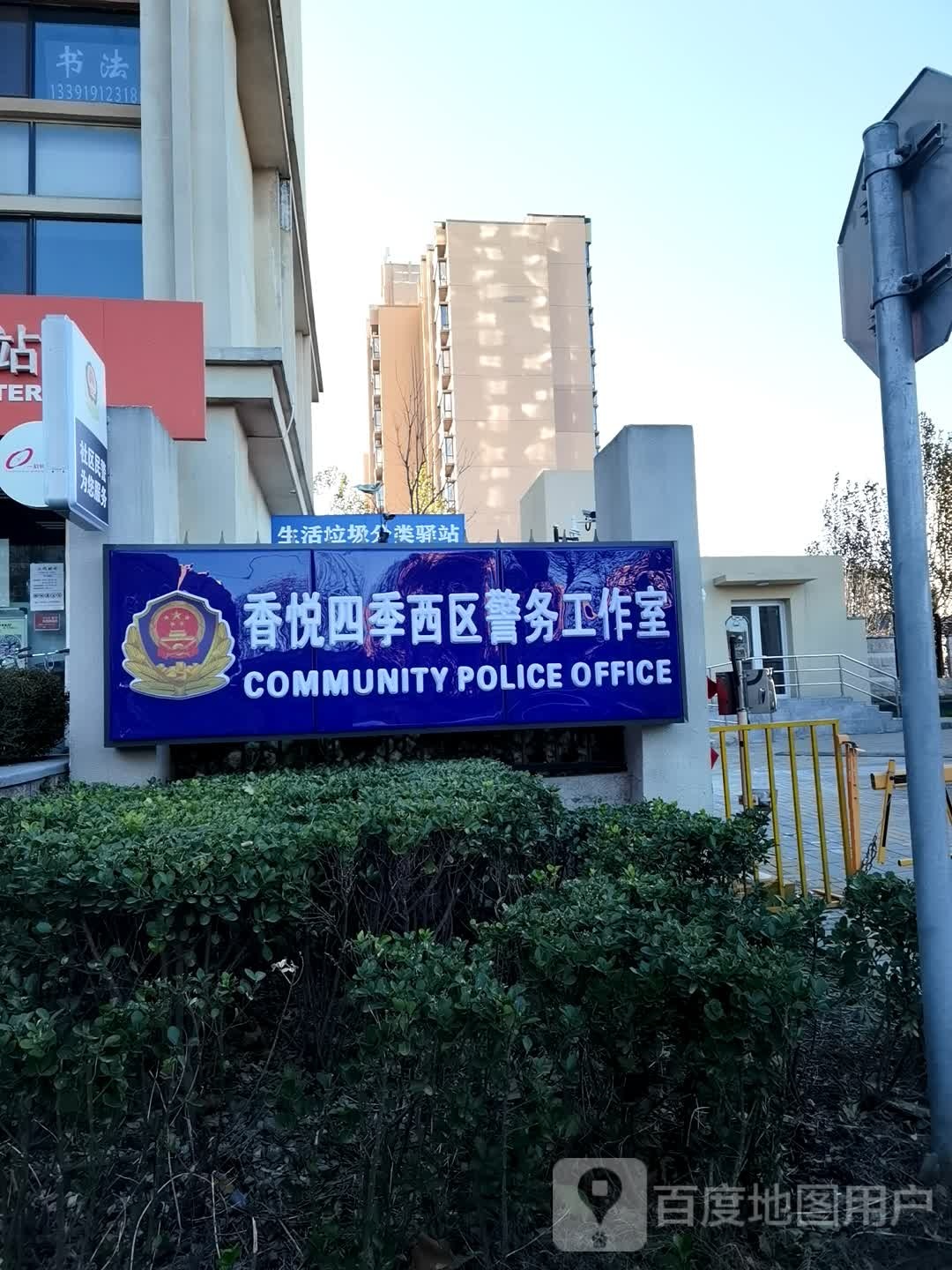 北京市顺义区双丰街道