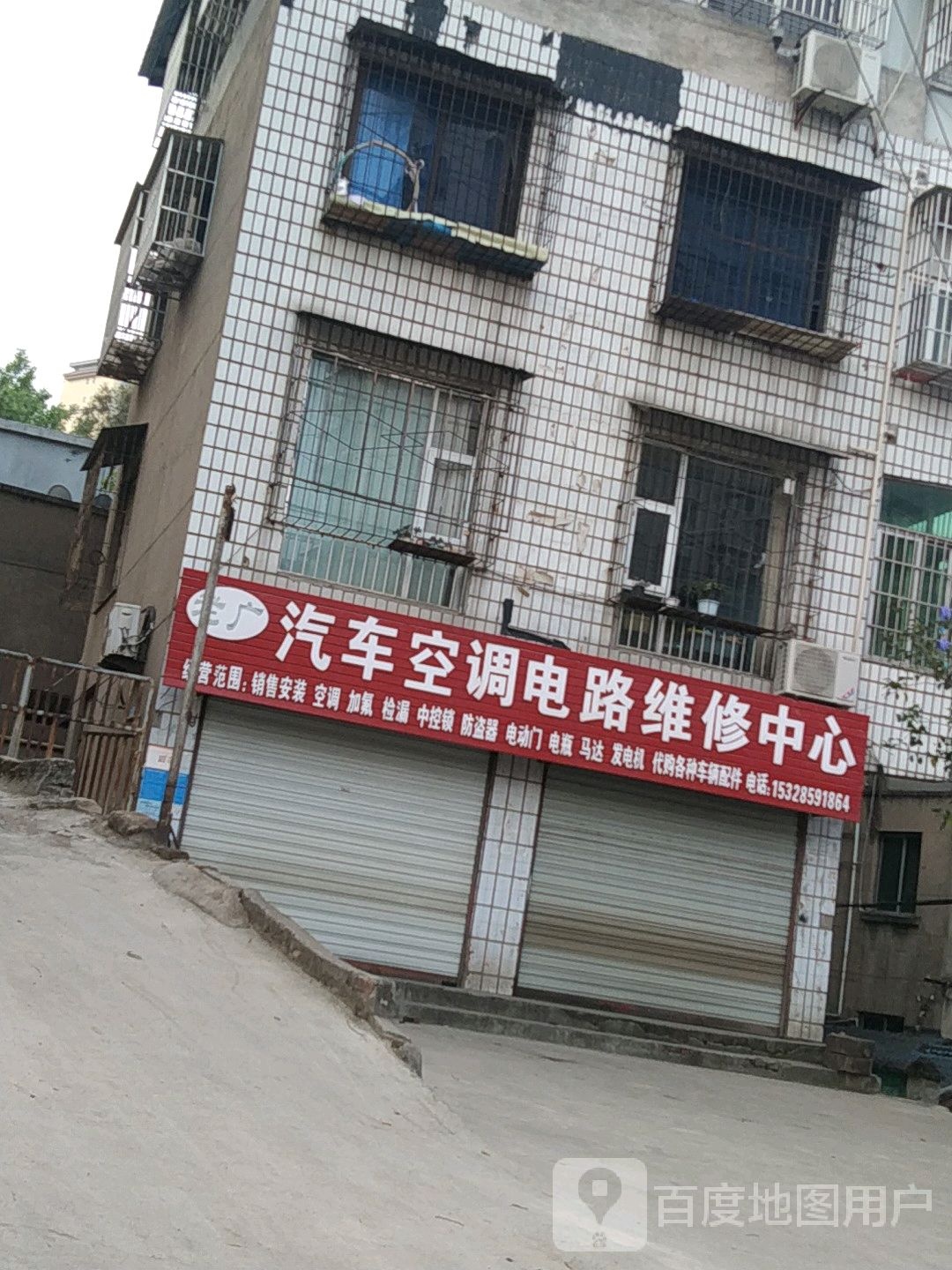 老广汽车空调电路维修部