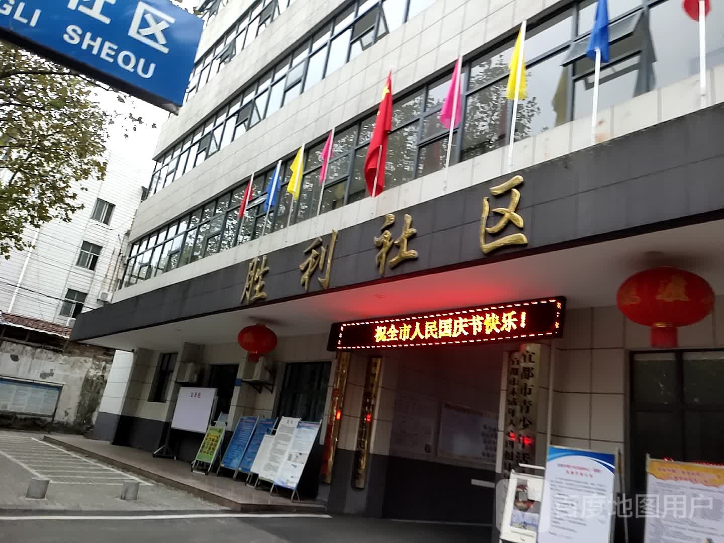 宜昌市宜都市宜红街东阳光生活区南侧约30米