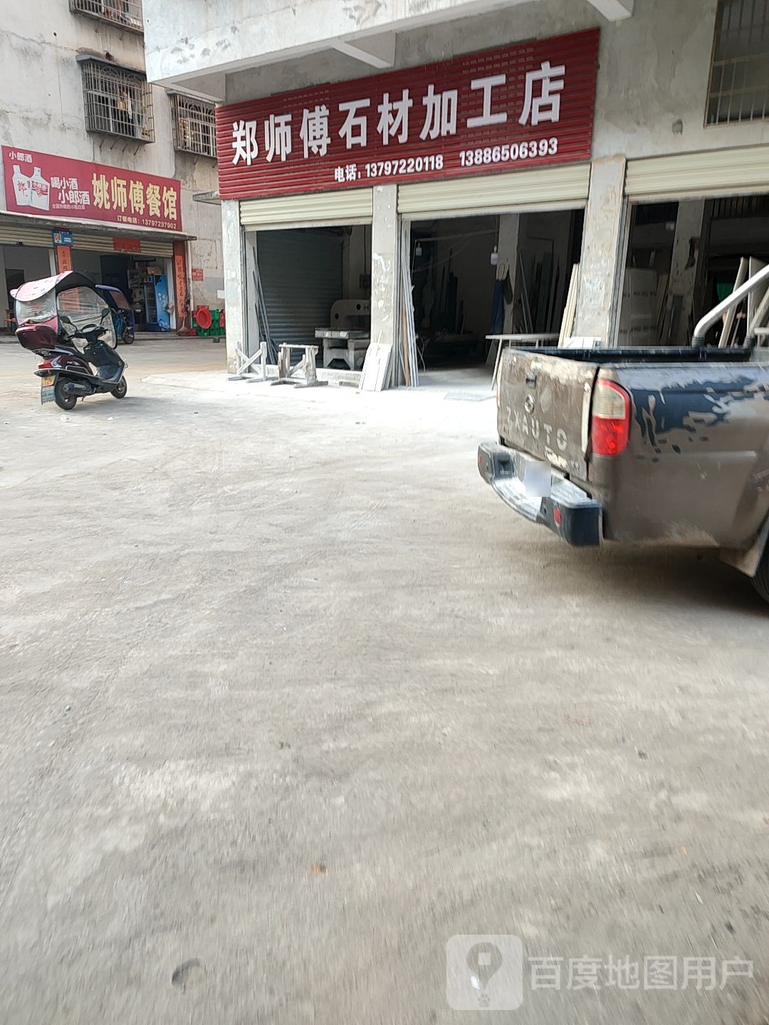 姚师傅参观