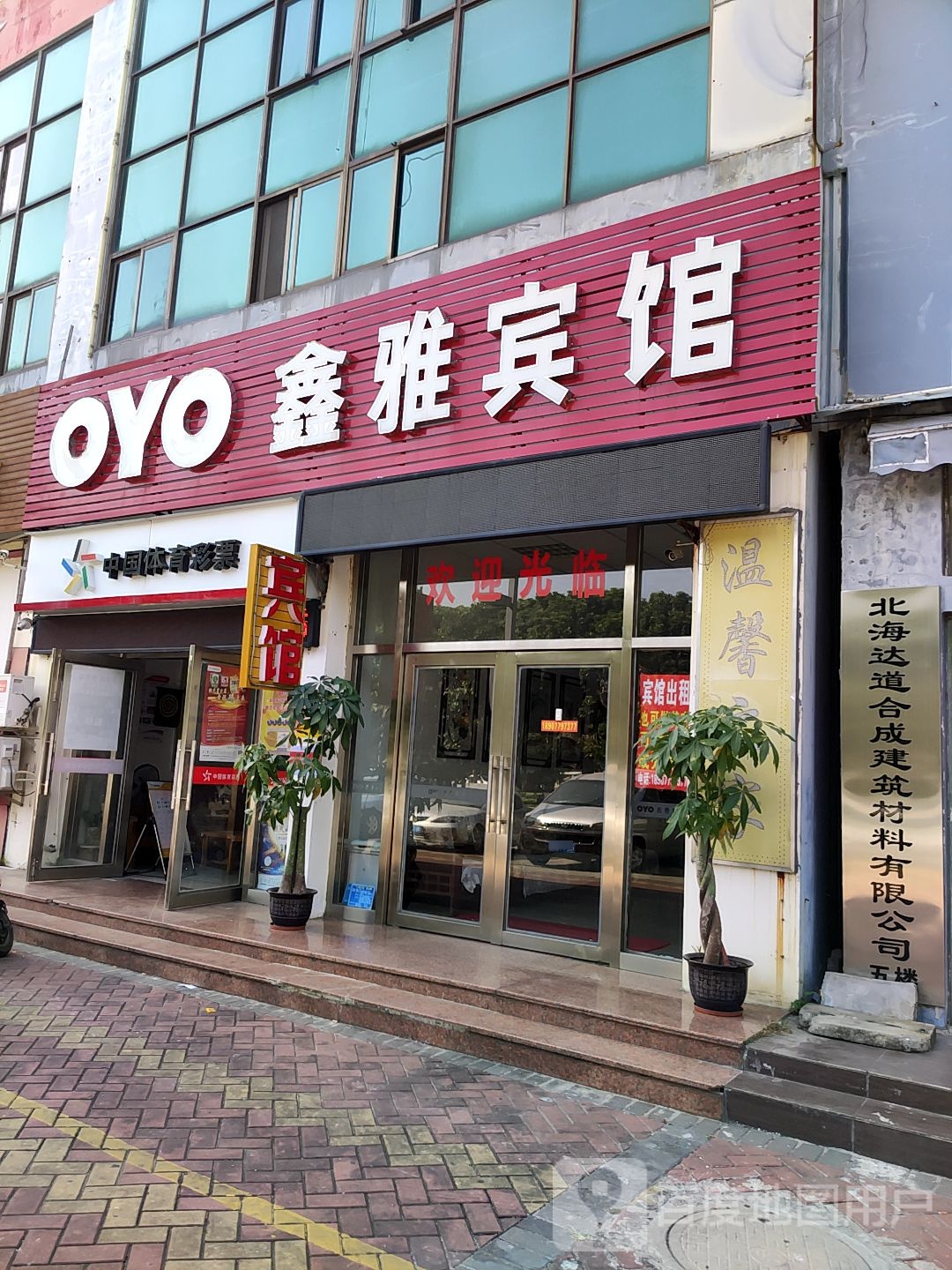 北海达道合成建筑材料有限公司