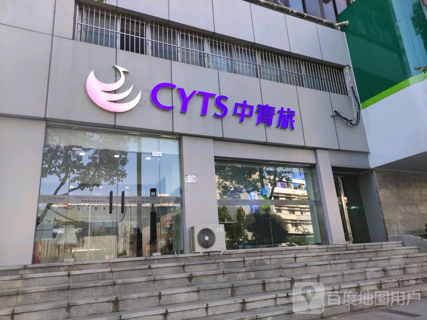 中青旅