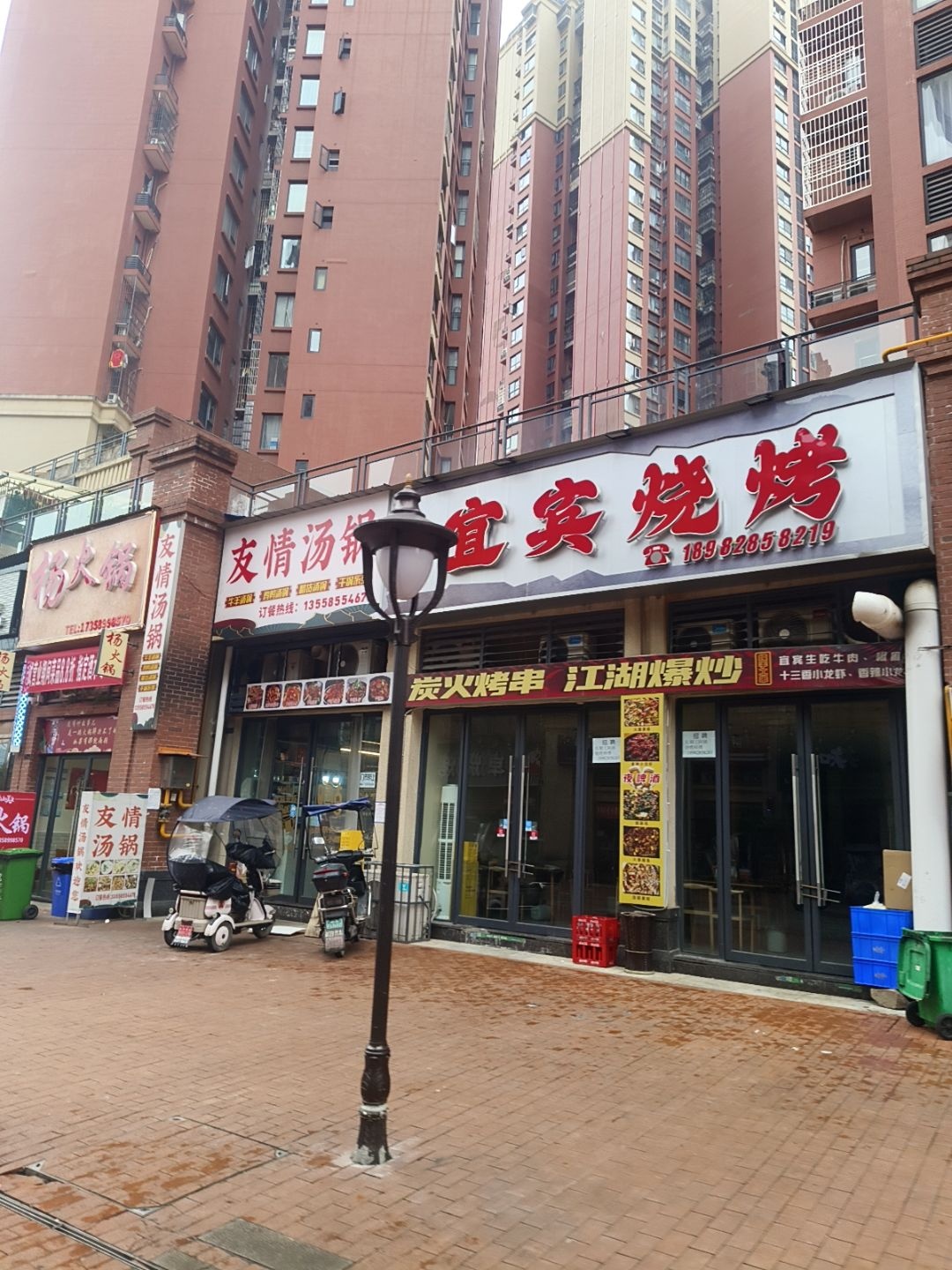 宜宾烧烤
