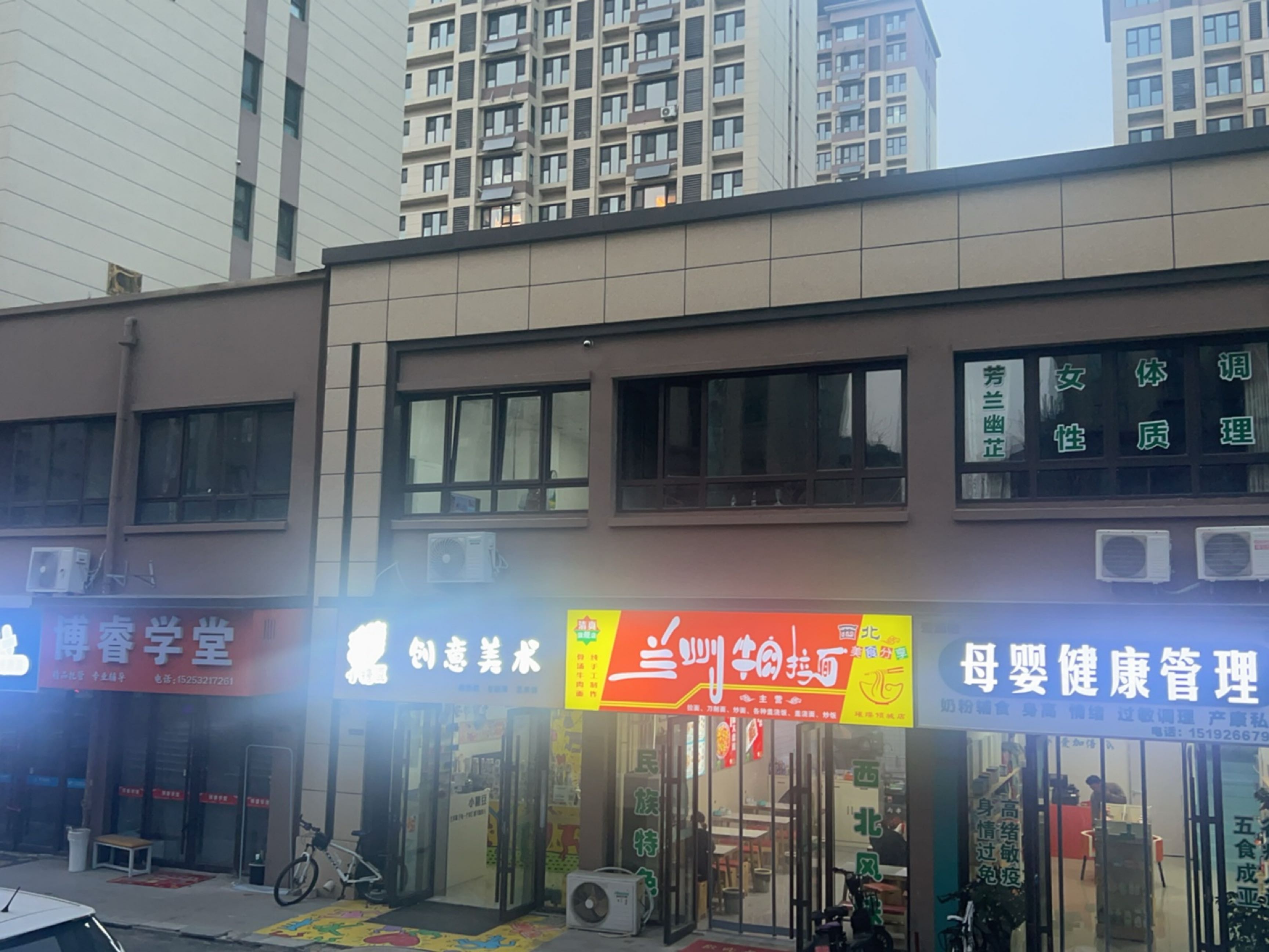 清真兰州牛肉拉面