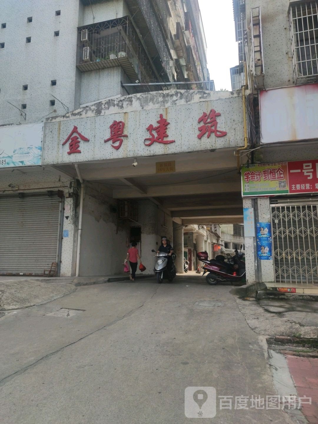 金粤建筑