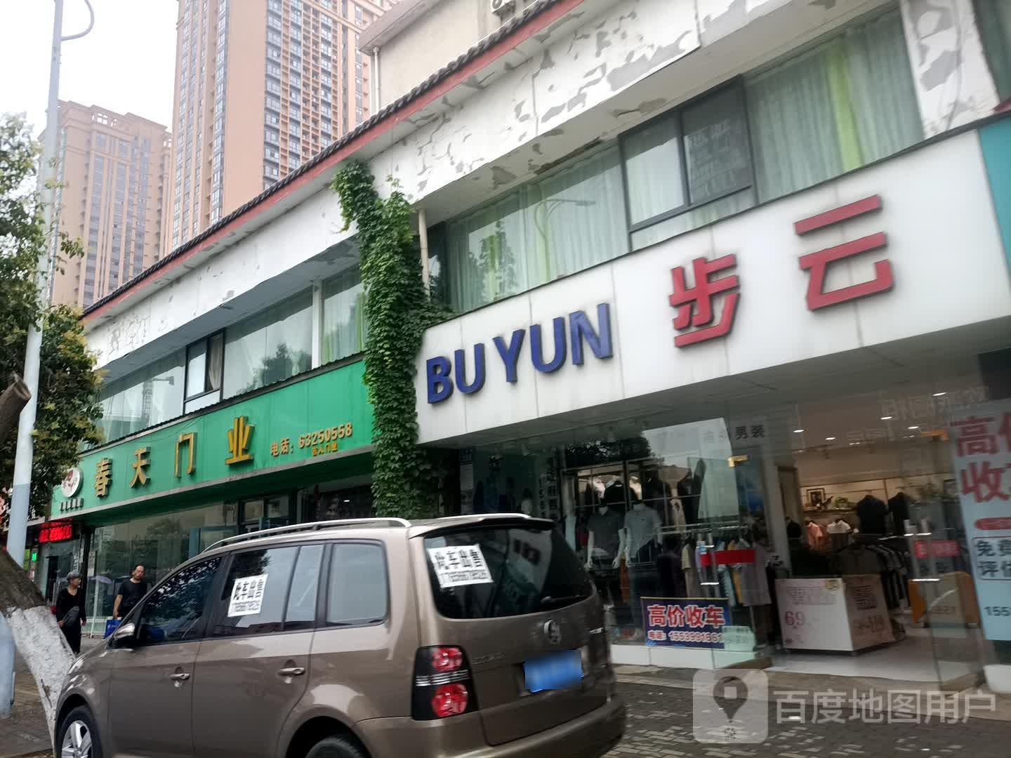 春天门业(文化路店)