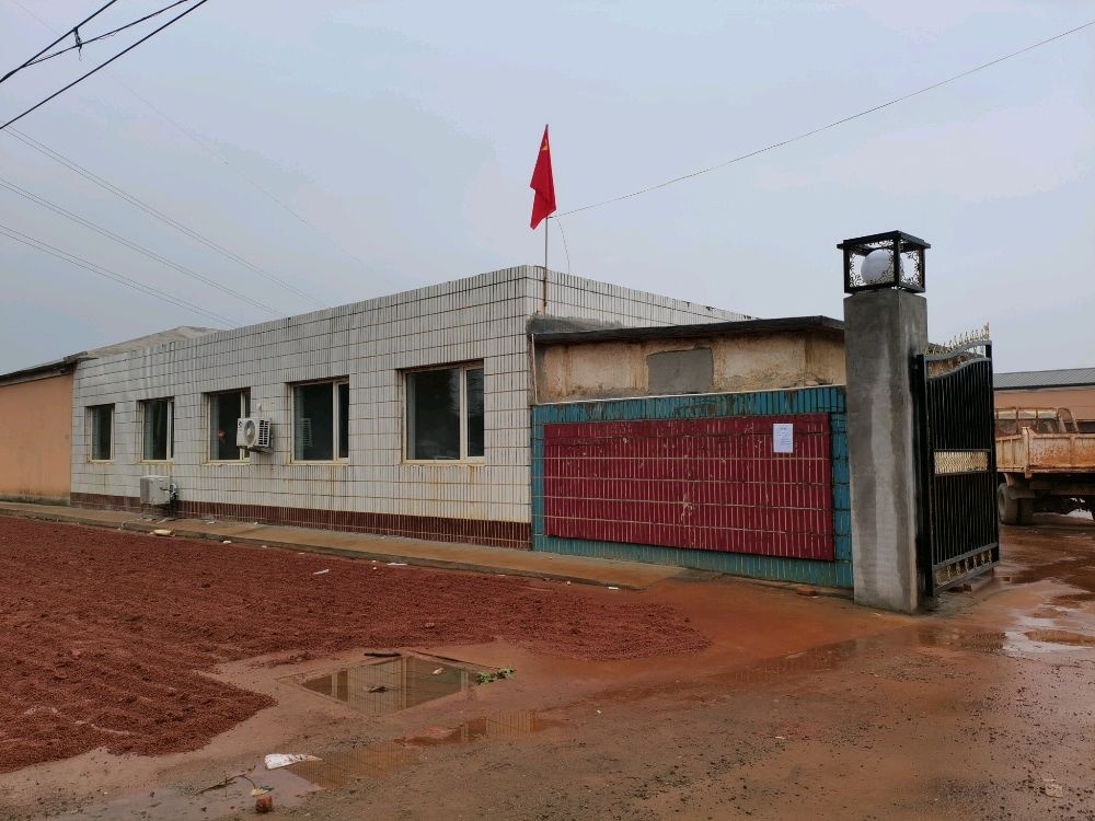 锦州衣米再生资源有限公司