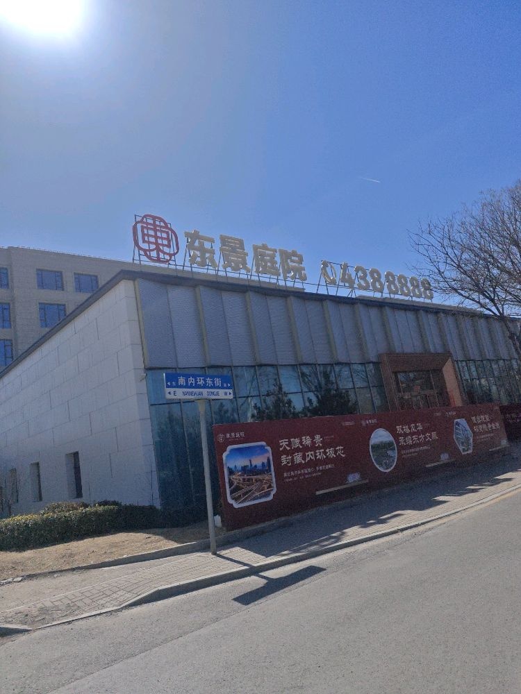 高价收购站
