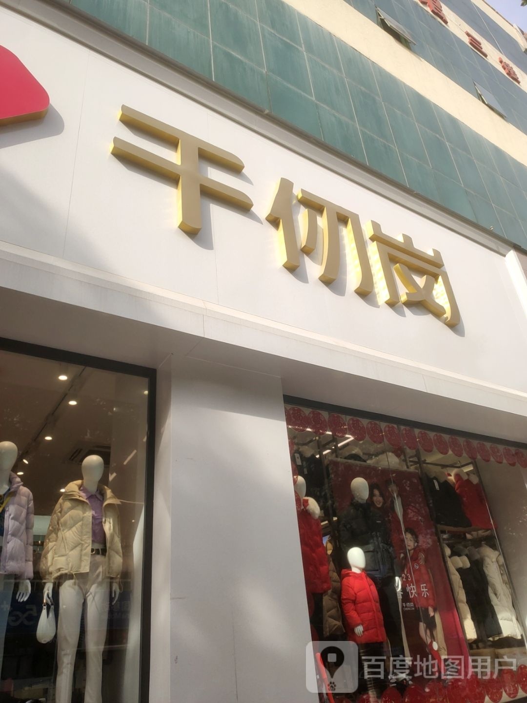 巩义市千仞岗(新华路店)