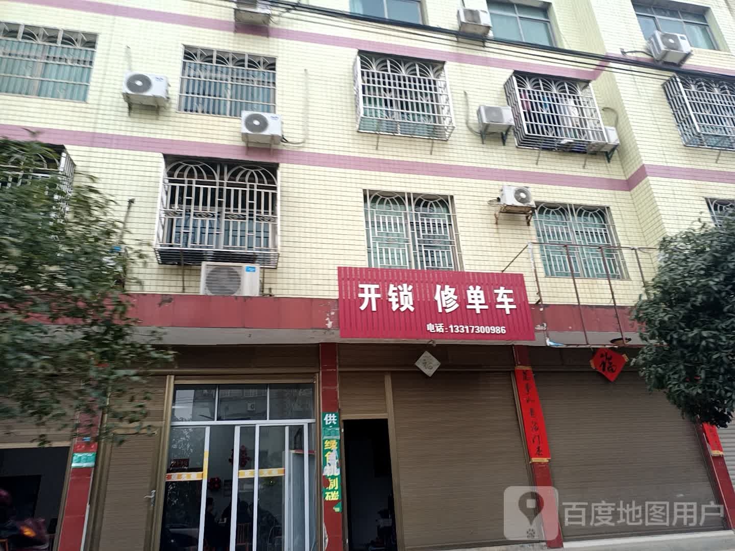 开锁修单车
