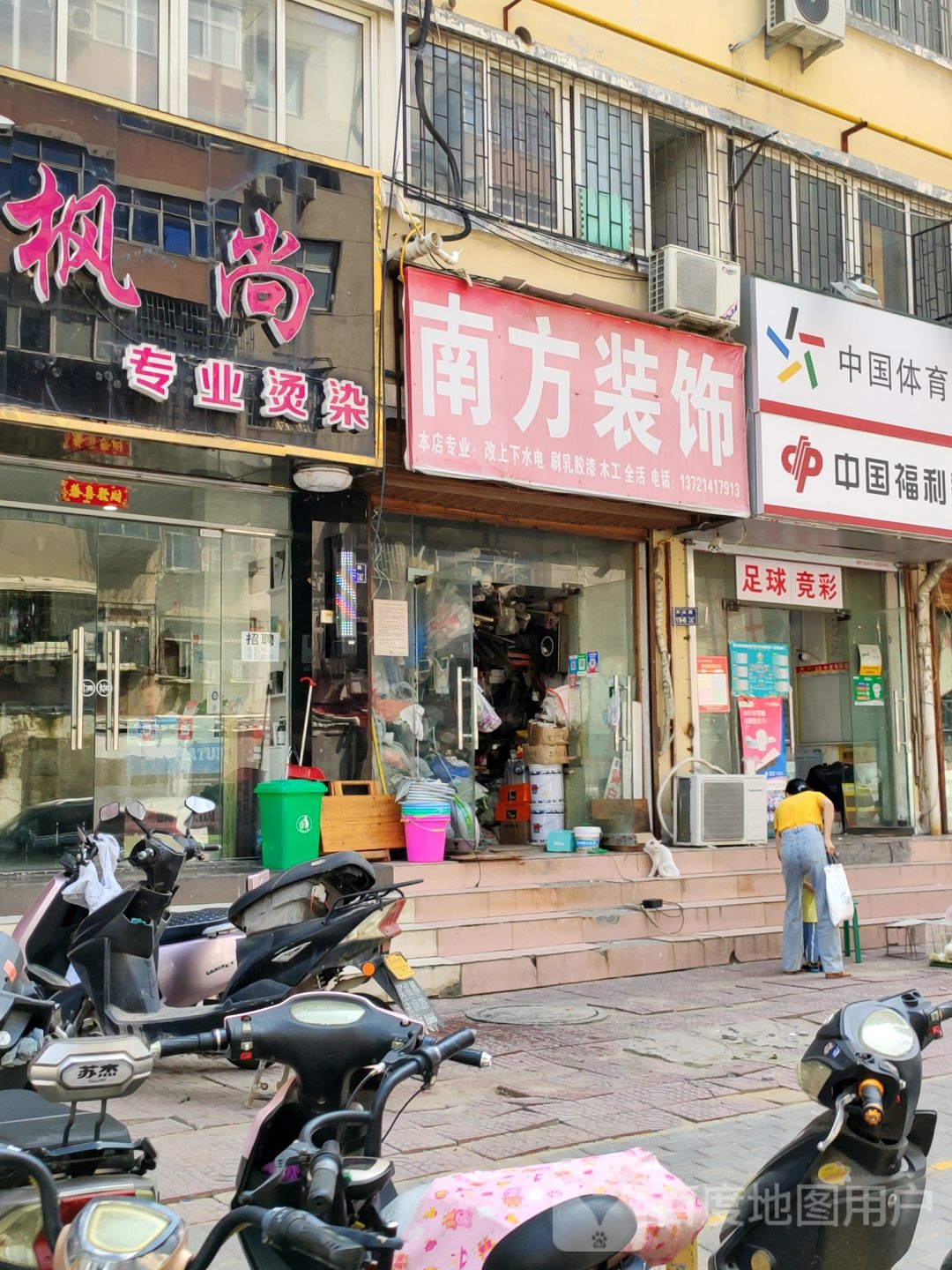 南方装饰(祥云路店)