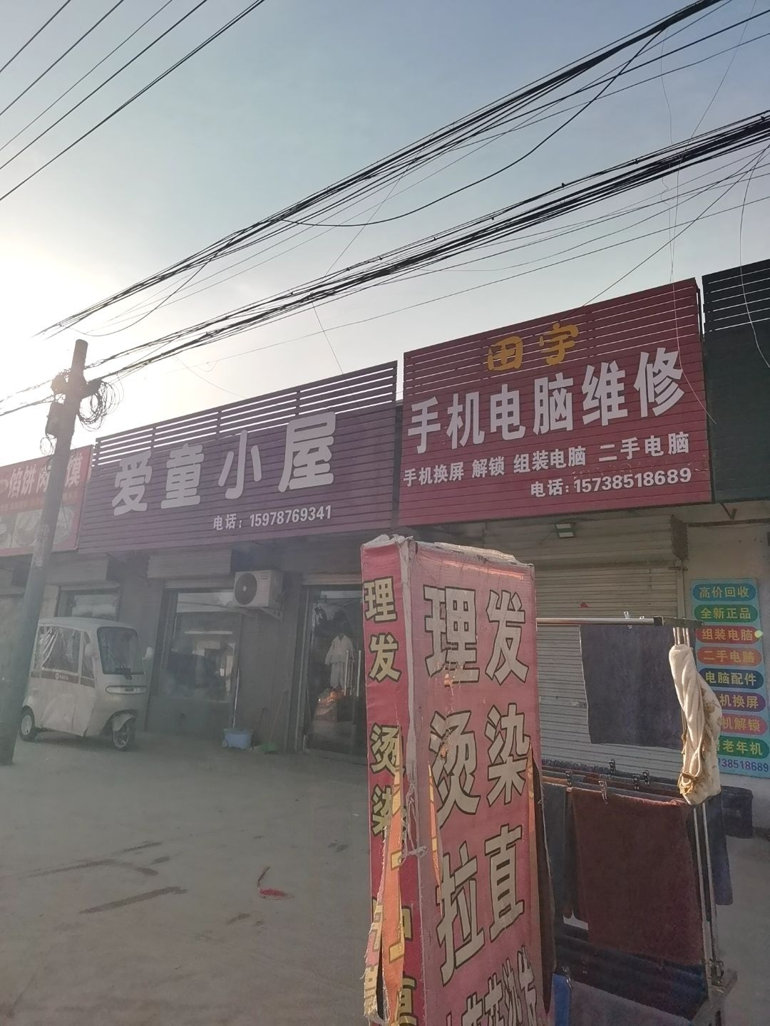 田宇手机电脑维修