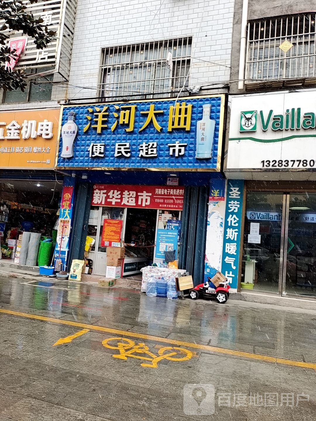 便民超市(光明路店)