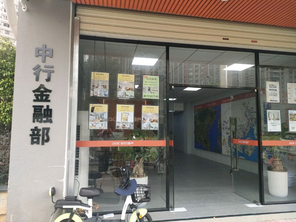 中行金融部