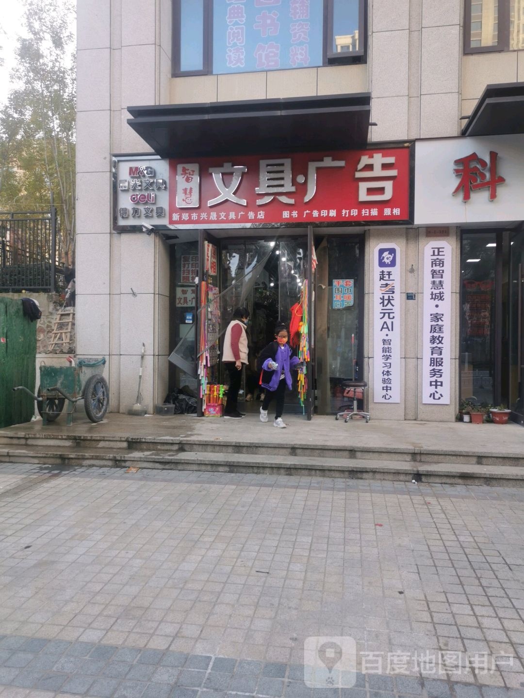 智慧文具广告(学文路店)