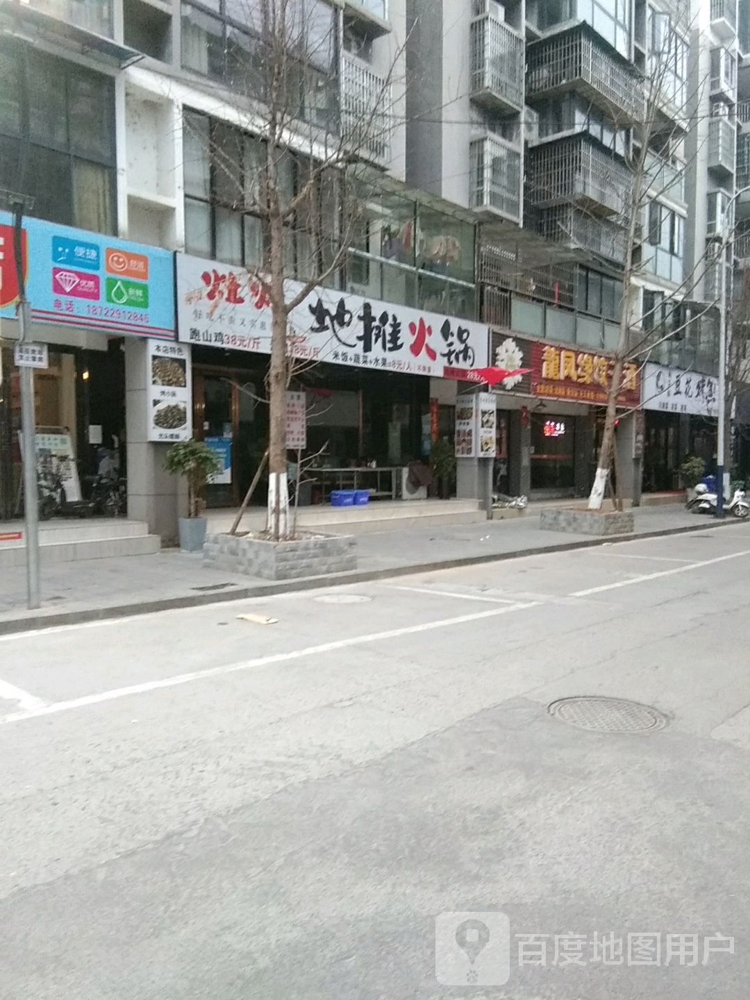 摊老火锅