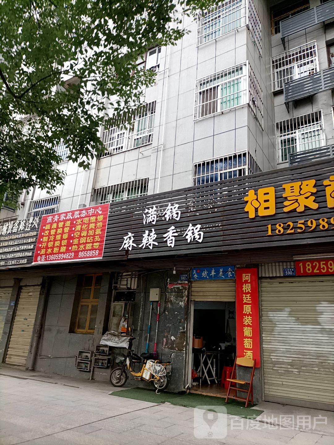 燕青家政服务中心