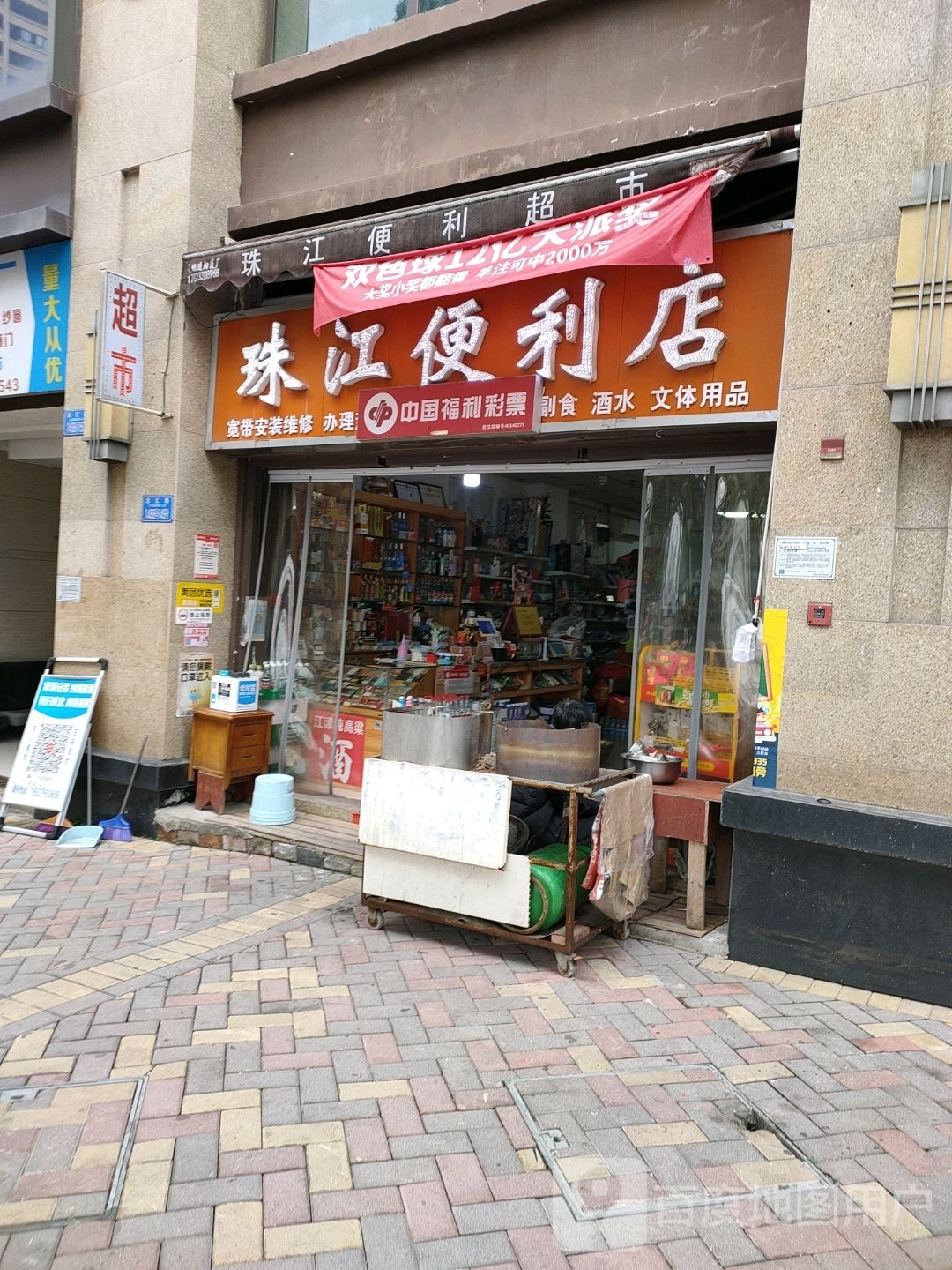 朱江便利店
