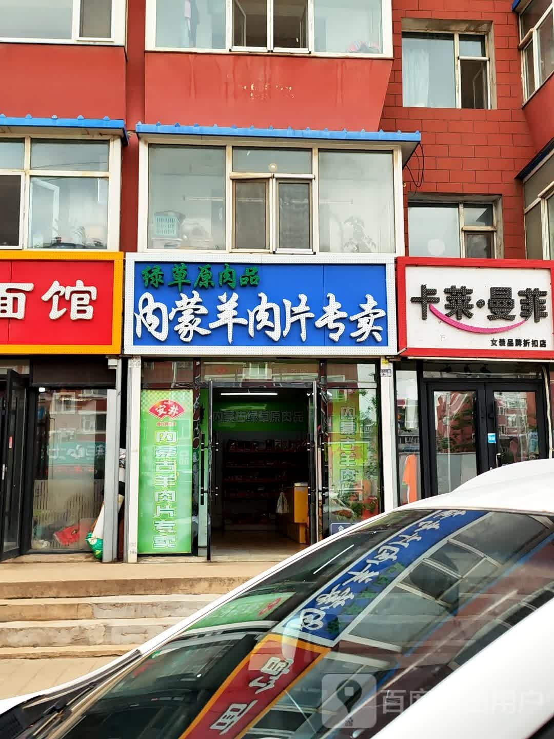 卡莱·曼菲(合肥路店)