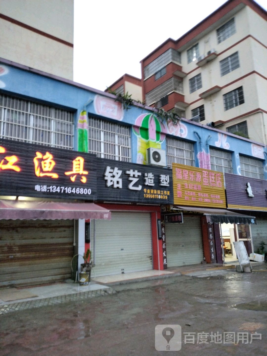 旺江渔具