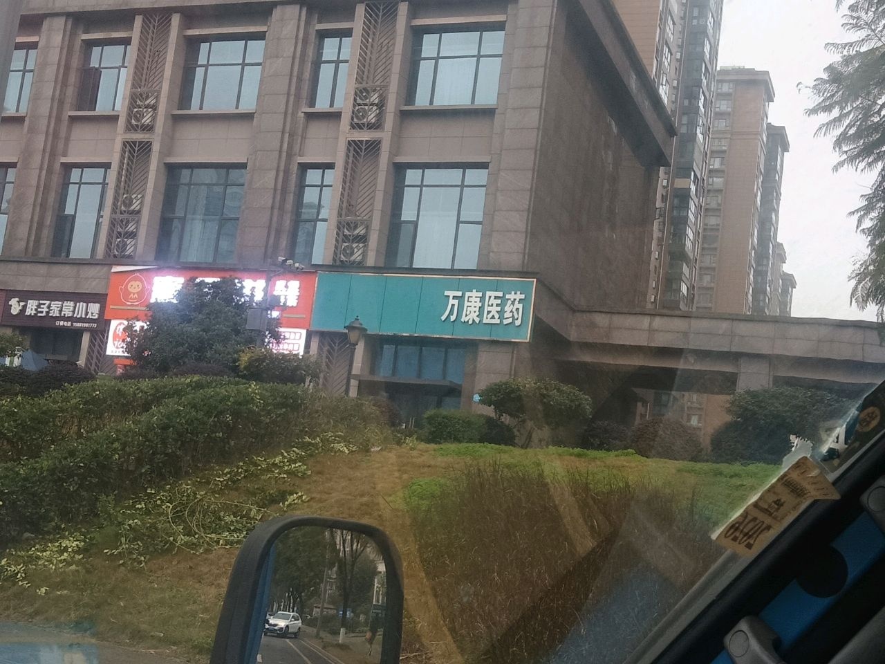 西南医大附院万康医药