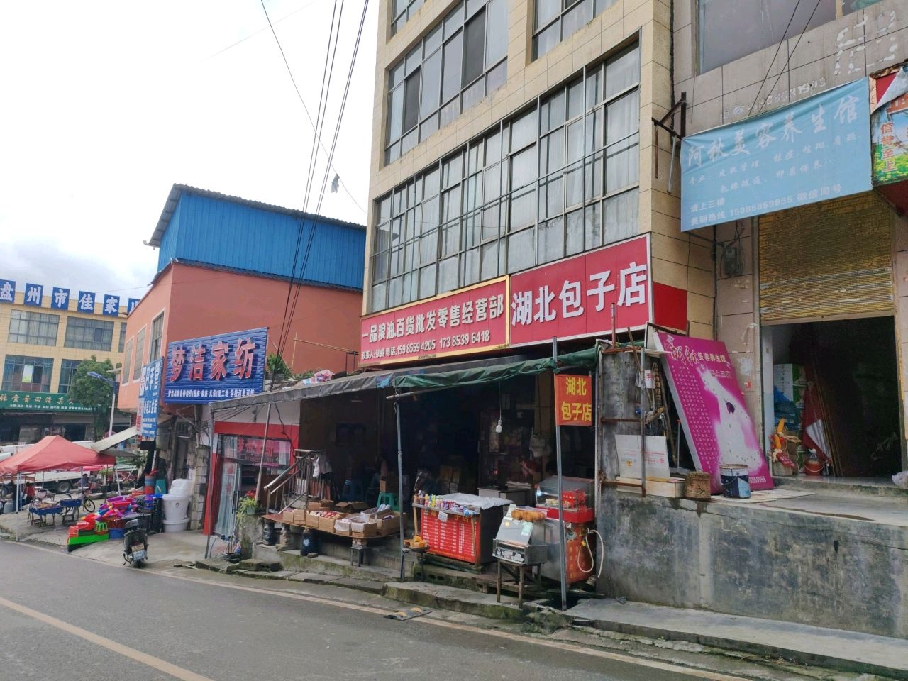 张贵普田清真黄牛香