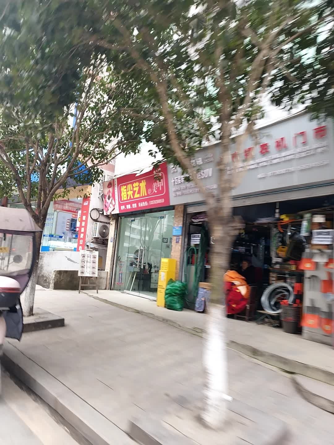 指尖艺术美甲