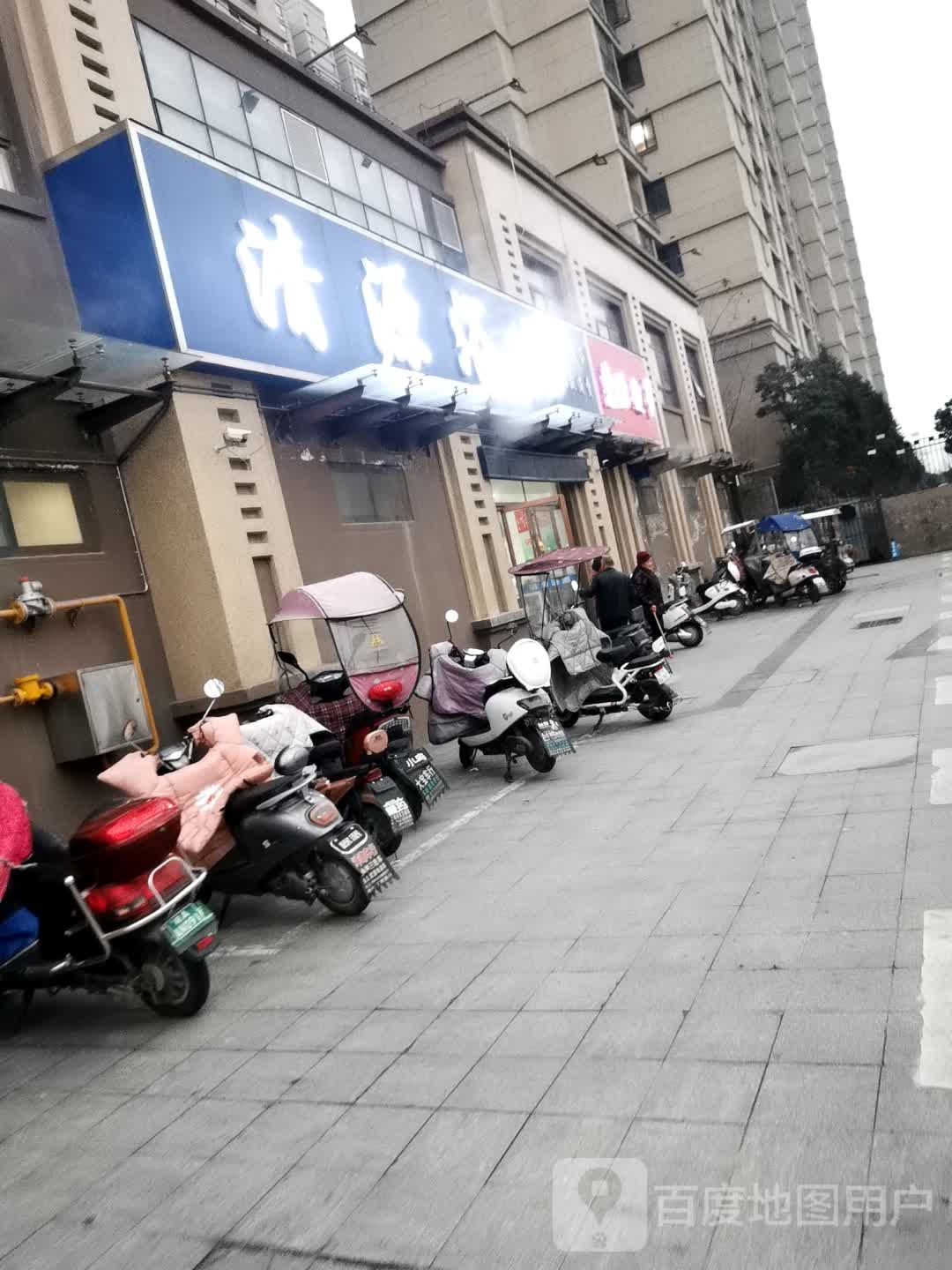清源浴池(皖新文化广场翡翠庄园店)