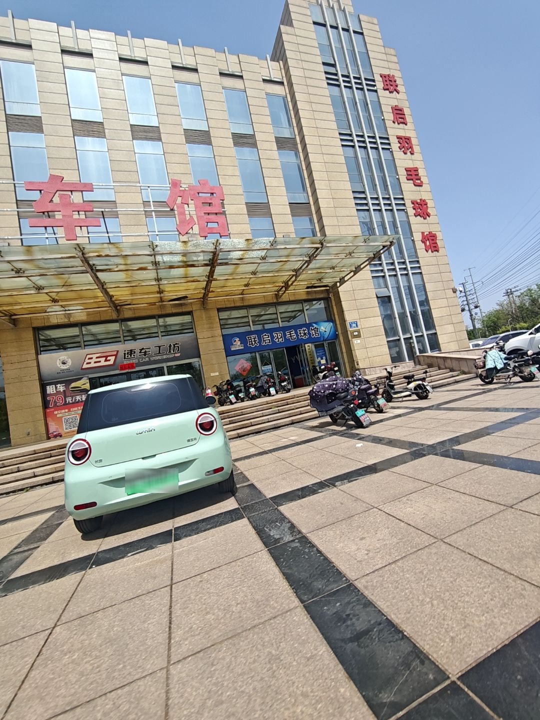 86G速车工坊