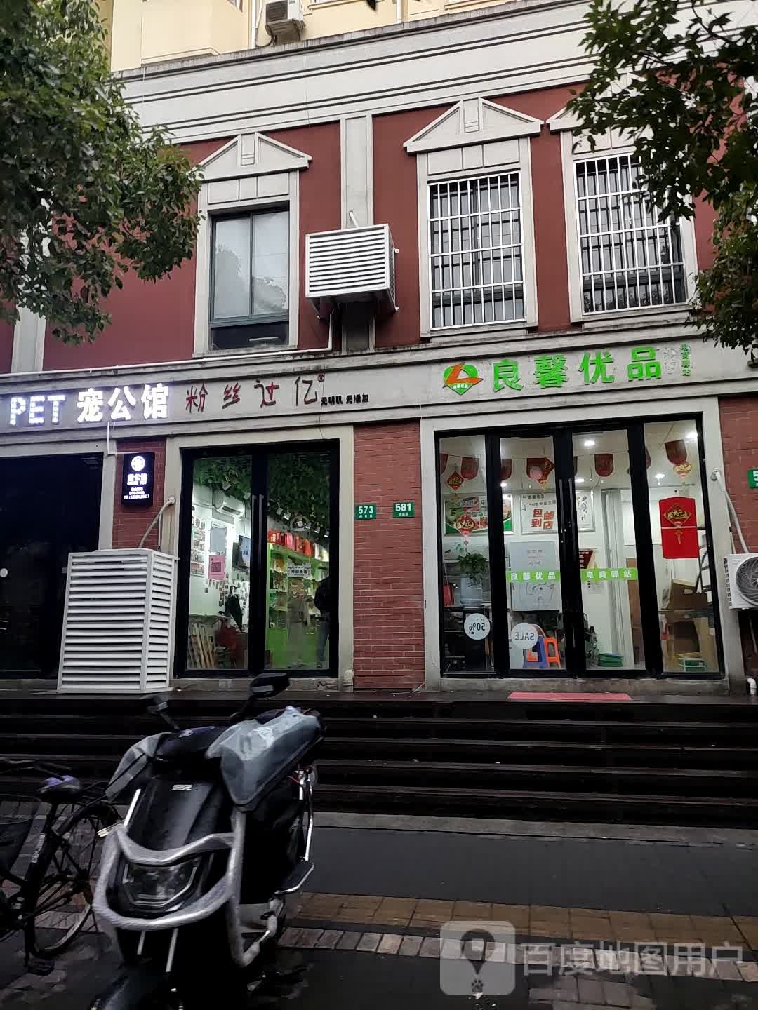 粉丝过亿