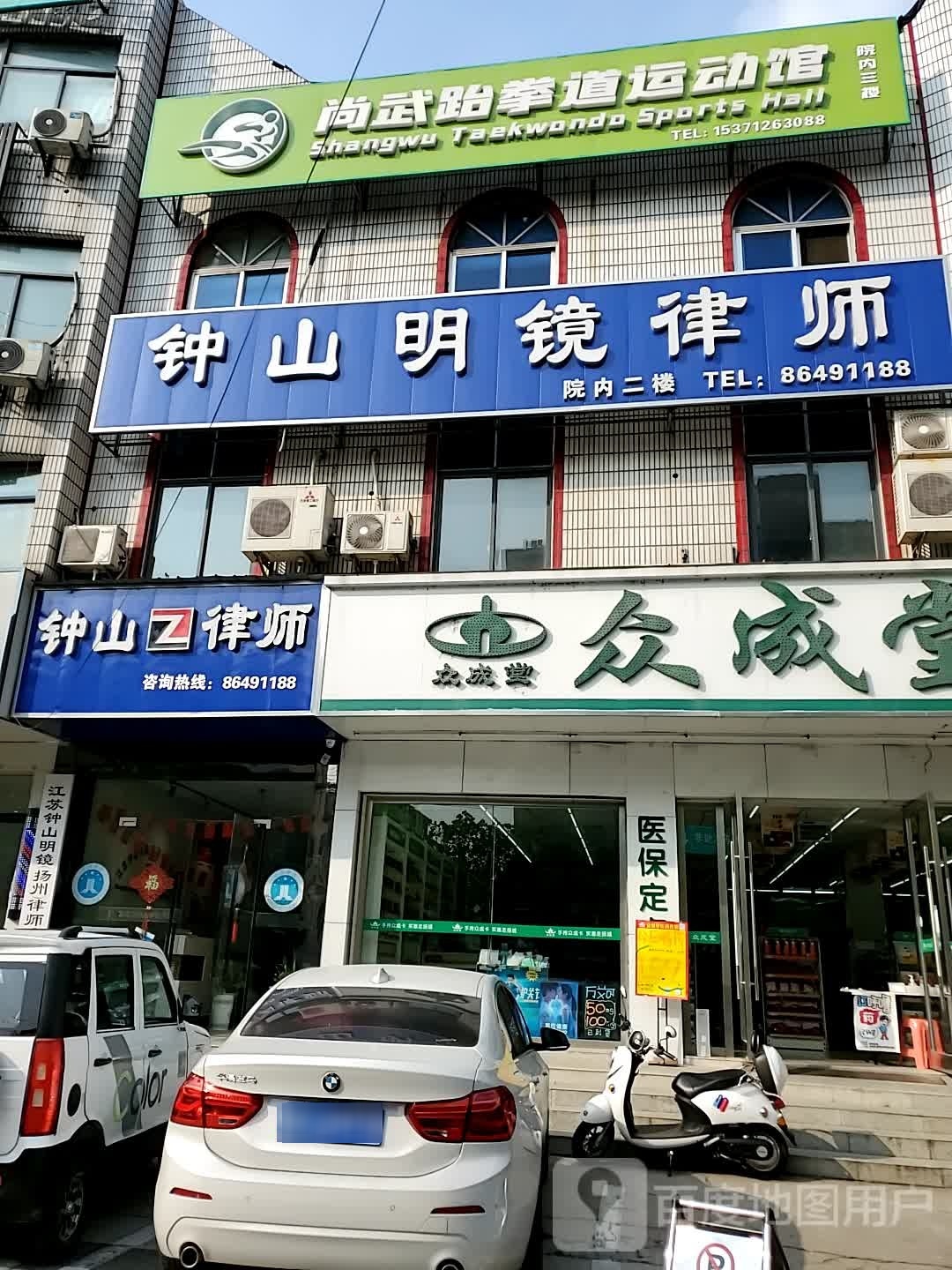 尚武跆拳运动馆
