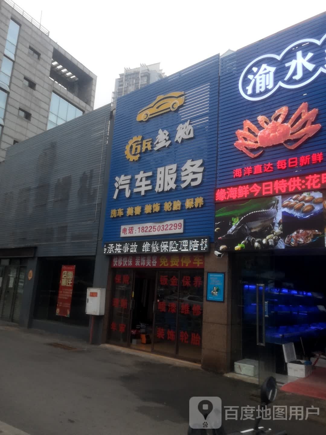 万兵盛驰汽车服务