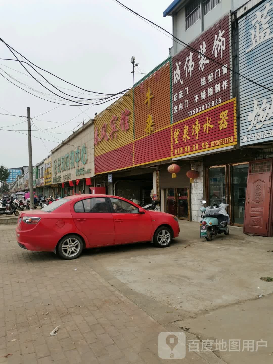 宛城区黄台岗镇纪和购物中心(黄台岗店)