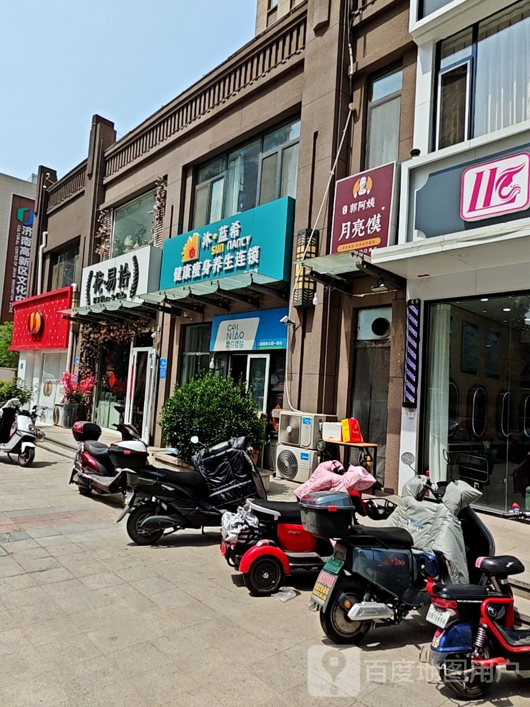 沐·蓝希美容瘦身健康管理中心(三盛国际店)