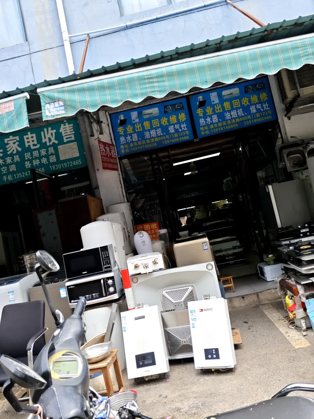 专业出售回收维修热水器油烟机煤气灶(宝丰生活广场店)