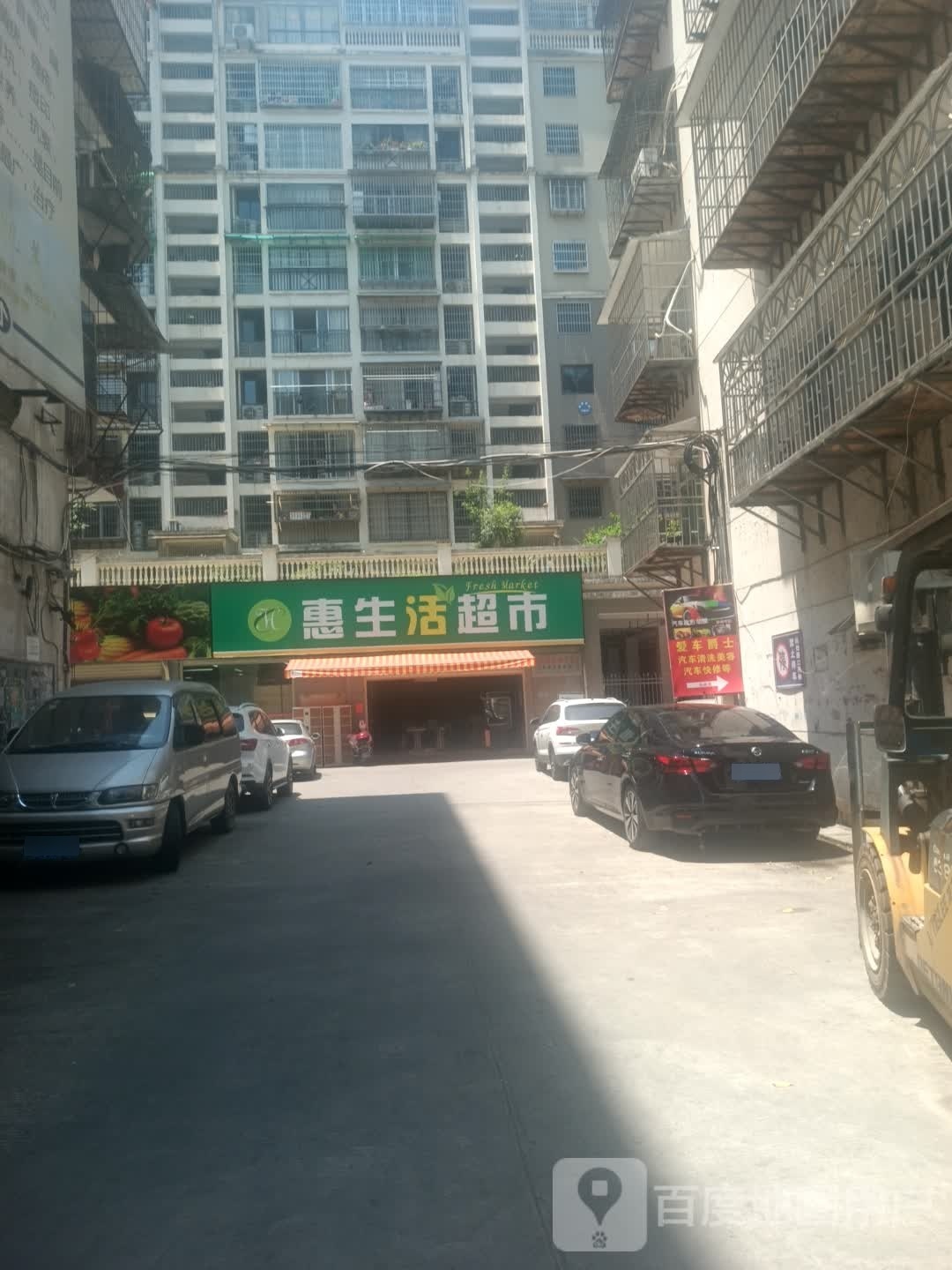 惠囫缁呦生活超市(劲松路店)