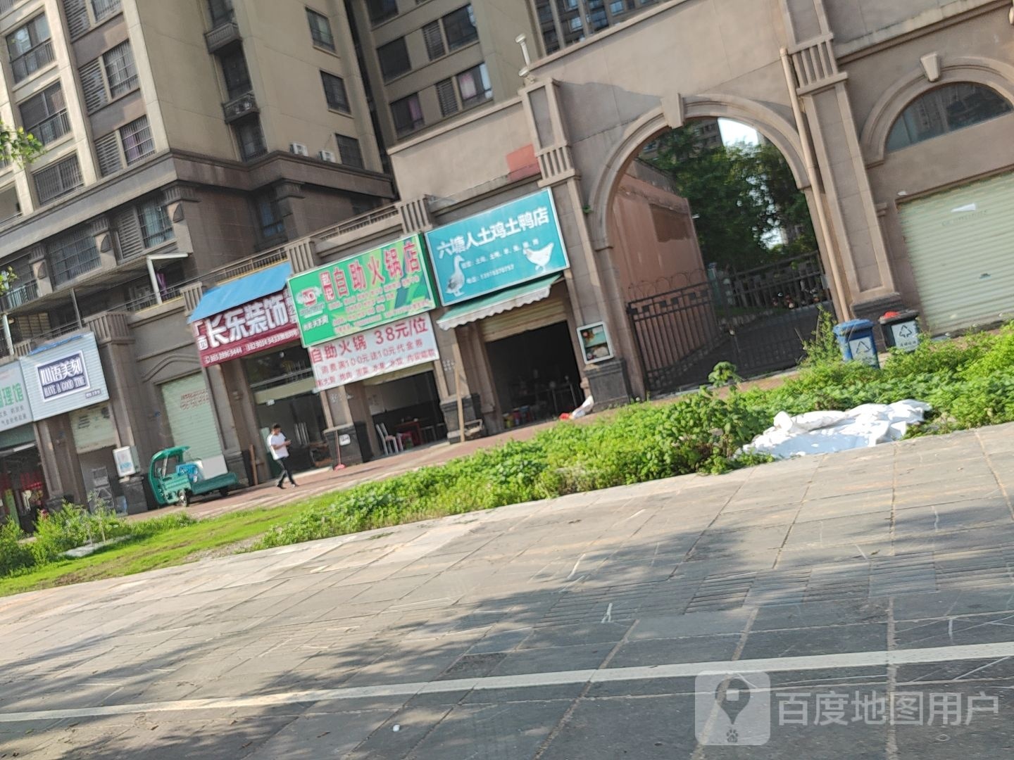 赵记自助黑火锅店
