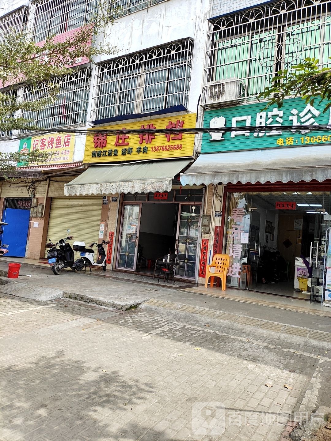 锦庄排挡