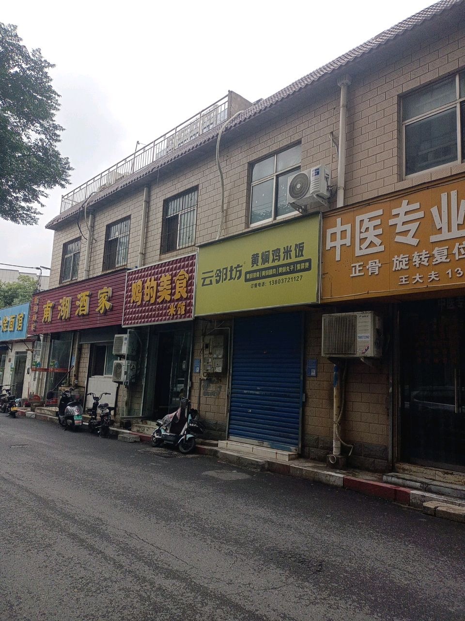 王大夫中医专业按摩