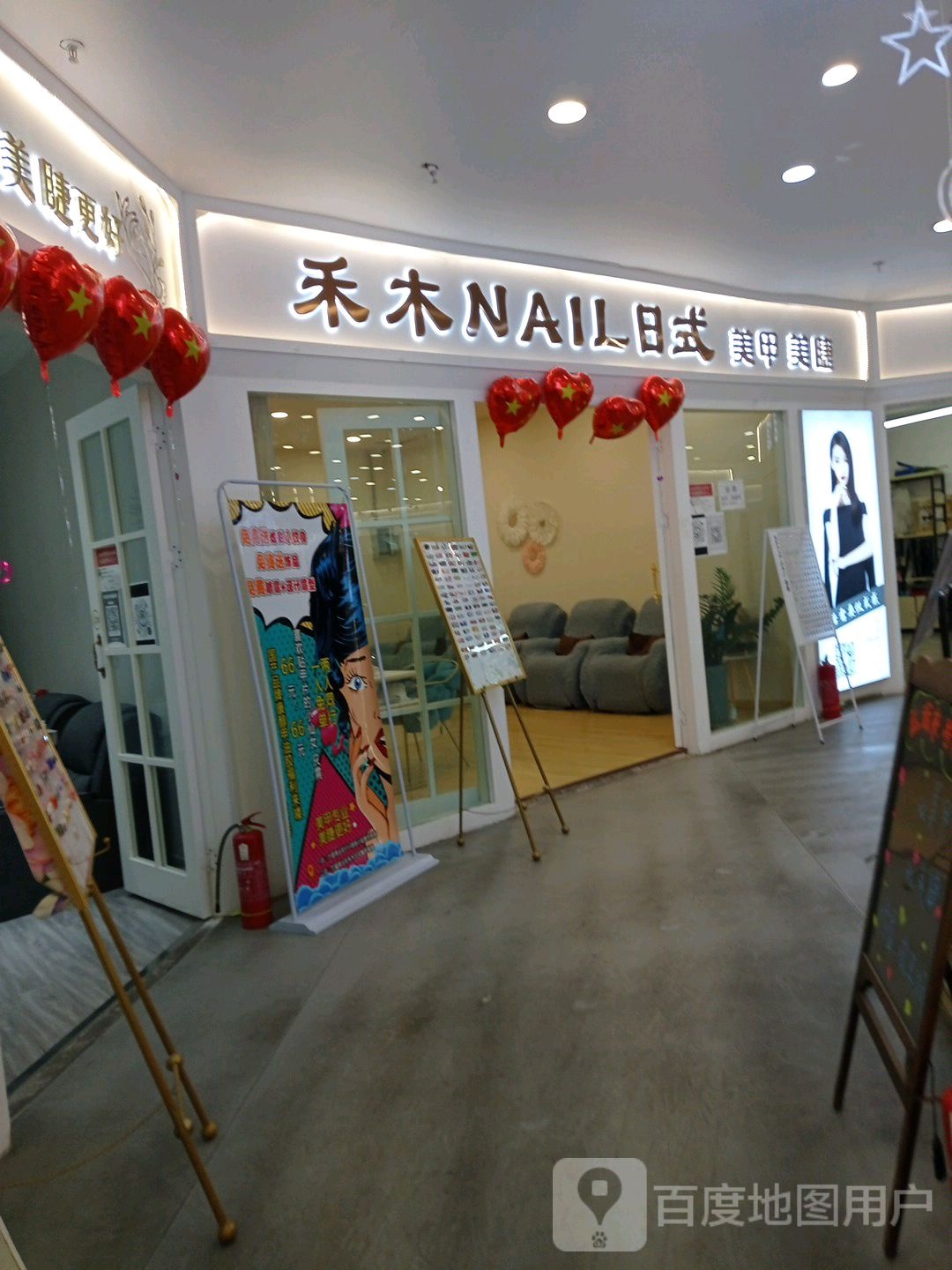 禾木nail日式指甲美睫