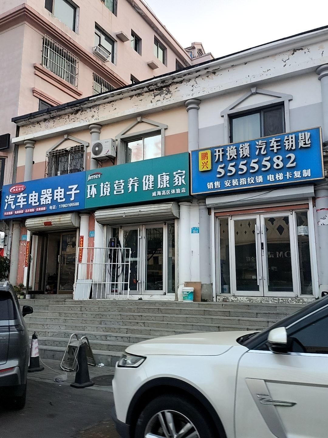 鹏兴开换锁汽车钥匙
